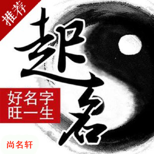 岚山宝宝起名