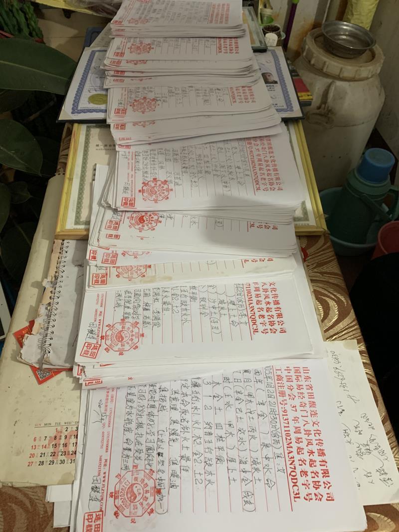岚山用案例说话 起名实力
