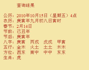 岚山尚名轩起名